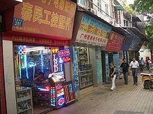 Guangzhou-electronic-components-shop